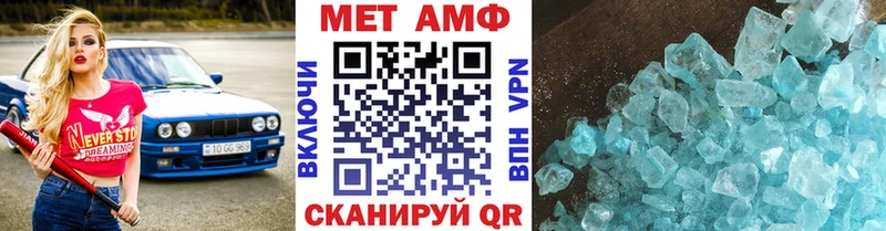 Метамфетамин Methamphetamine  Черкесск 